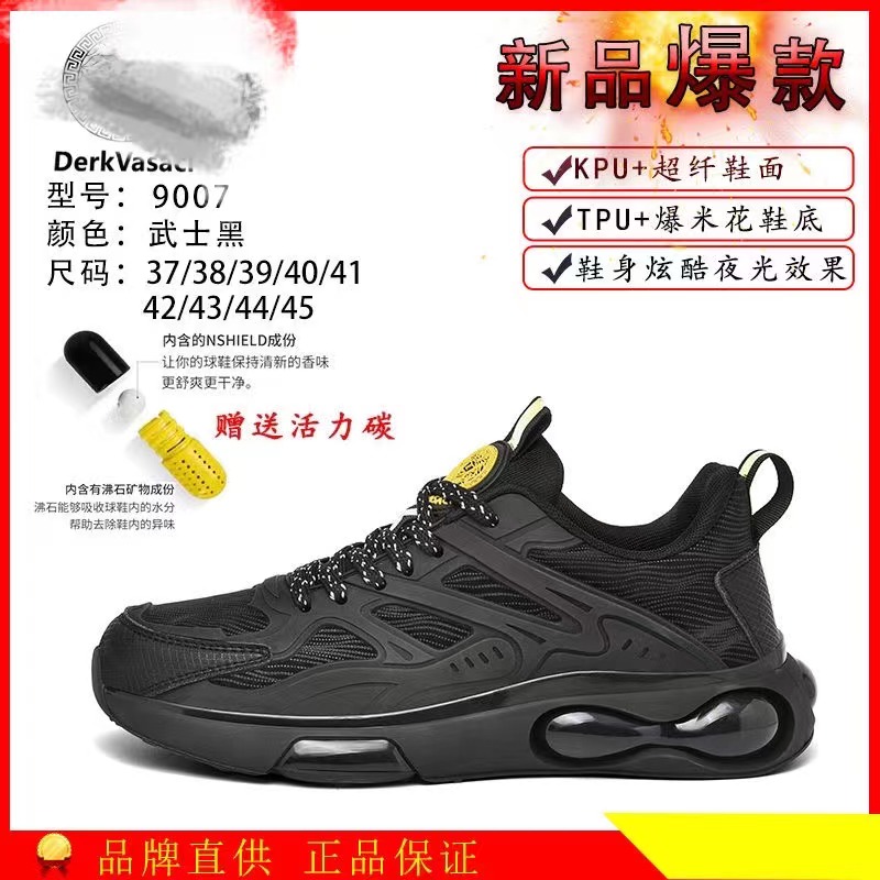 【清风家】活力碳高端休闲气垫运动休闲鞋9007主图