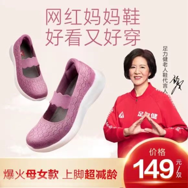 足力健【23年新款妈妈鞋】飞织鞋面超软鞋底一脚蹬2311601A带鞋盒主图