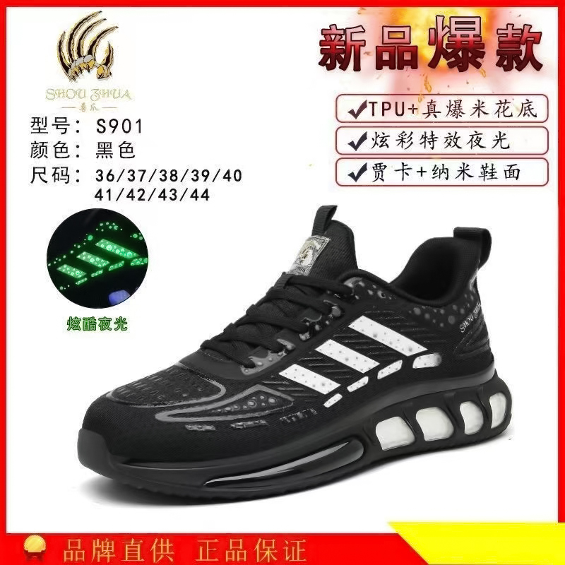 兽爪男士百搭休闲运动鞋春季新款透气舒适轻便情侣运动跑步鞋S901主图