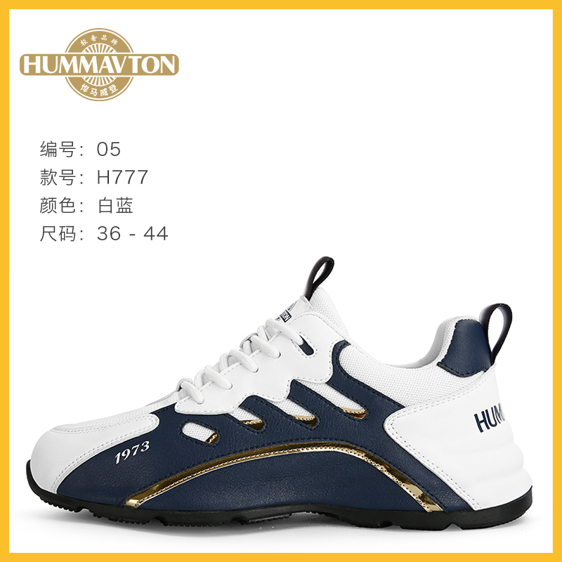 悍马威登奢品潮牌手工包底鞋H777（XY）主图