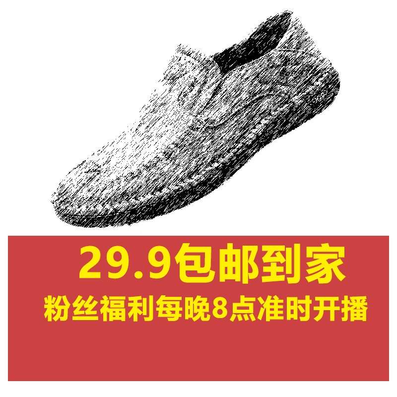孤品捡漏29.9包邮[质保90天]C主图