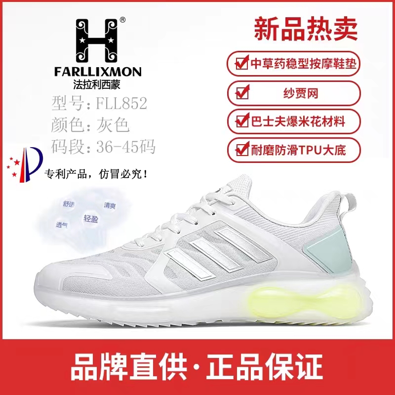 FLL852清风时尚透气舒适休闲运动鞋主图