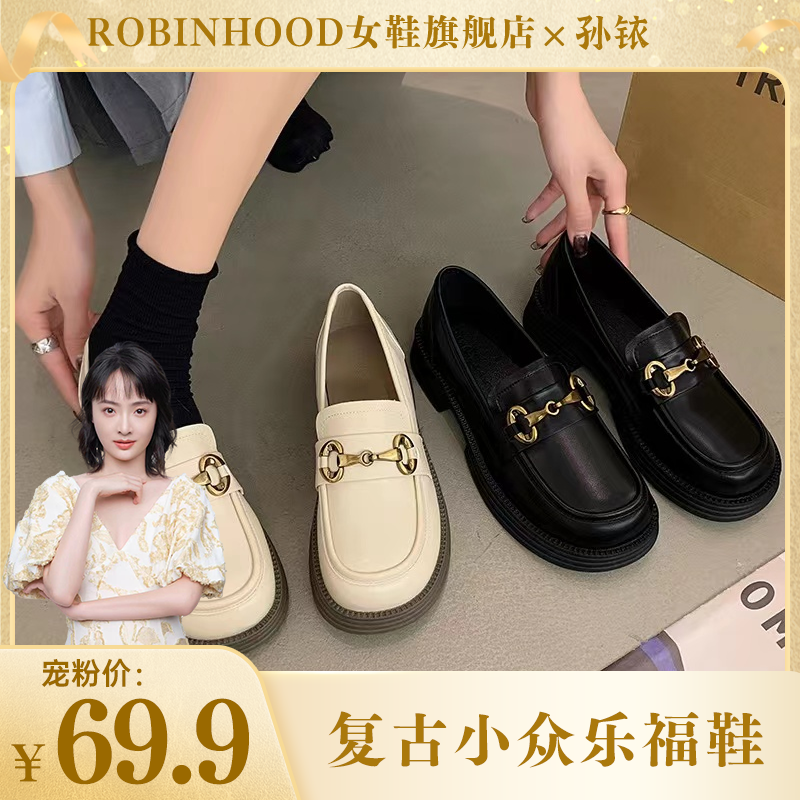 【铱家人专属 】罗宾汉复古英伦风小众设计厚底舒适乐福鞋 2301主图
