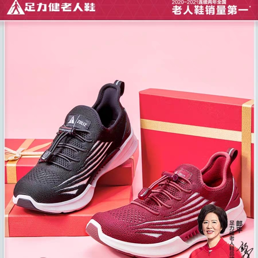 足力健老人鞋 2023女款春夏新款透气冰爽鞋 T21601女款雅玫红主图