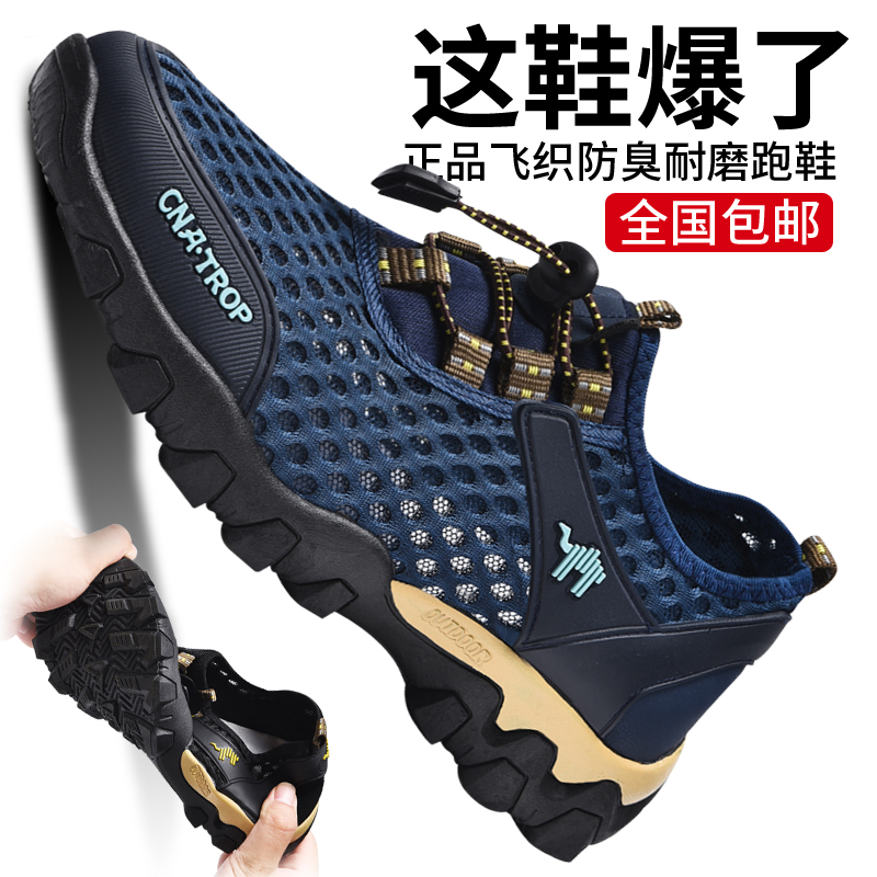 【专柜正品 现货秒发】轻便透气防滑耐磨户外登山鞋速干涉水鞋主图