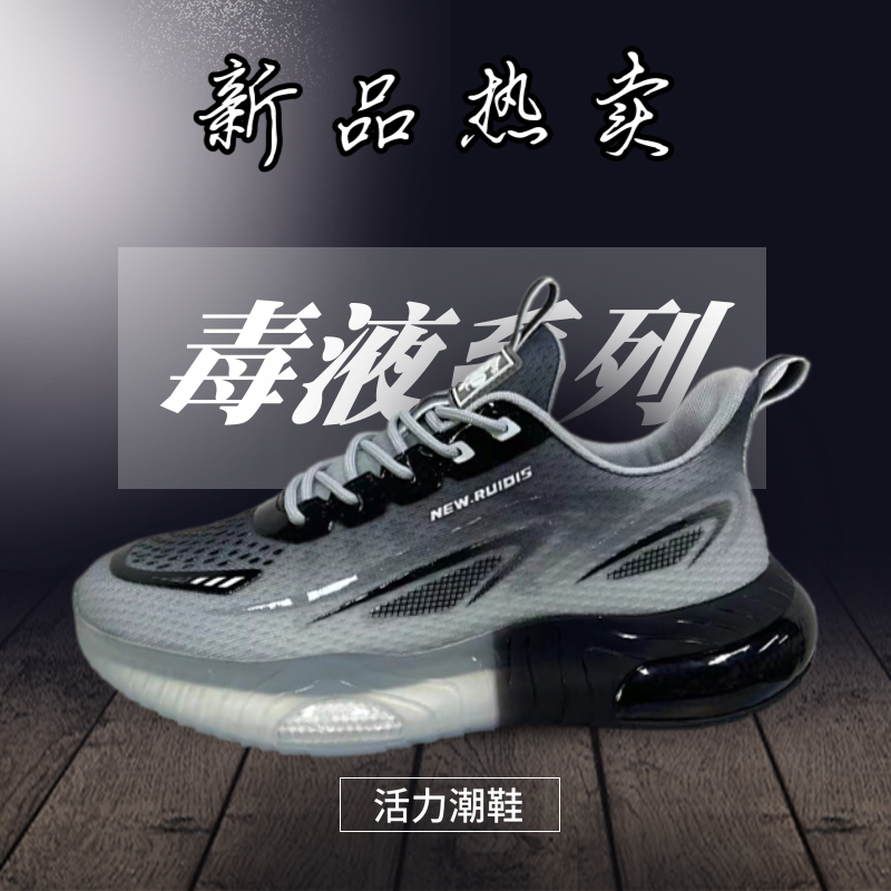 【光哥家】新品毒液6代时尚百搭透气男士休闲潮鞋【爆米花】M088主图