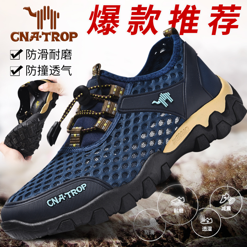 【专柜正品 现货秒发】轻便透气防滑耐磨户外登山鞋速干涉水鞋主图