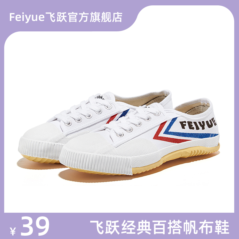 【生活家居】feiyue/飞跃少林魂501田径鞋复古潮国货帆布鞋情侣款主图