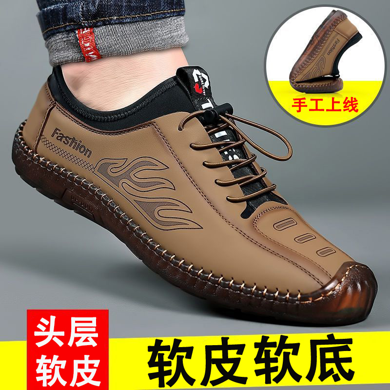 男士皮鞋新款真皮软底软皮驾车男鞋潮流休闲爸爸鞋耐磨户外鞋子主图
