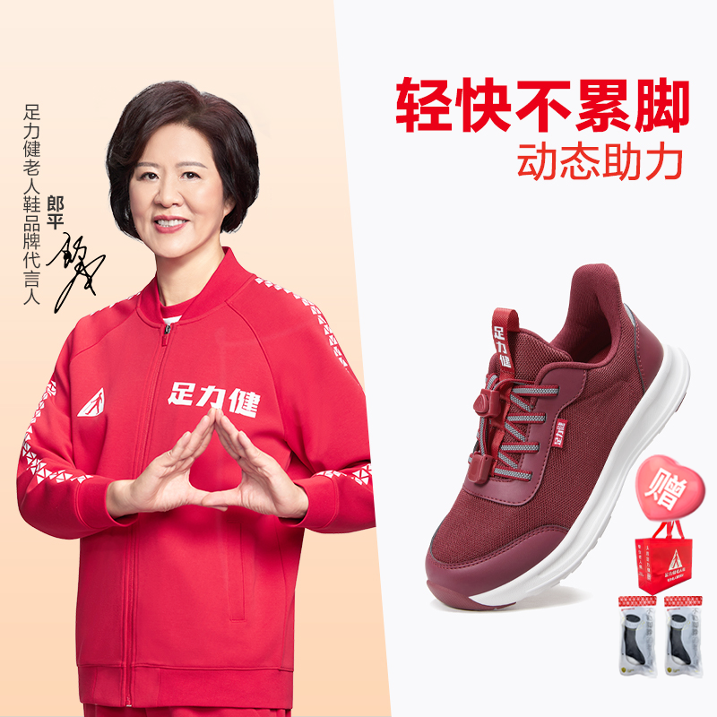 【妞妞专享】足力健新款轻便健步鞋免系鞋带轻便透气不易滑hmw/w2主图
