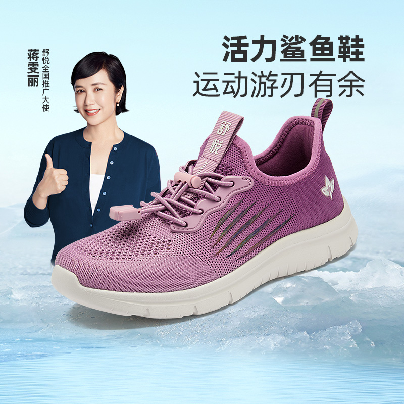 舒悦老人鞋健步鞋透气夏季好穿不累脚脚宽脚胖轻便妈妈鞋软底软面主图