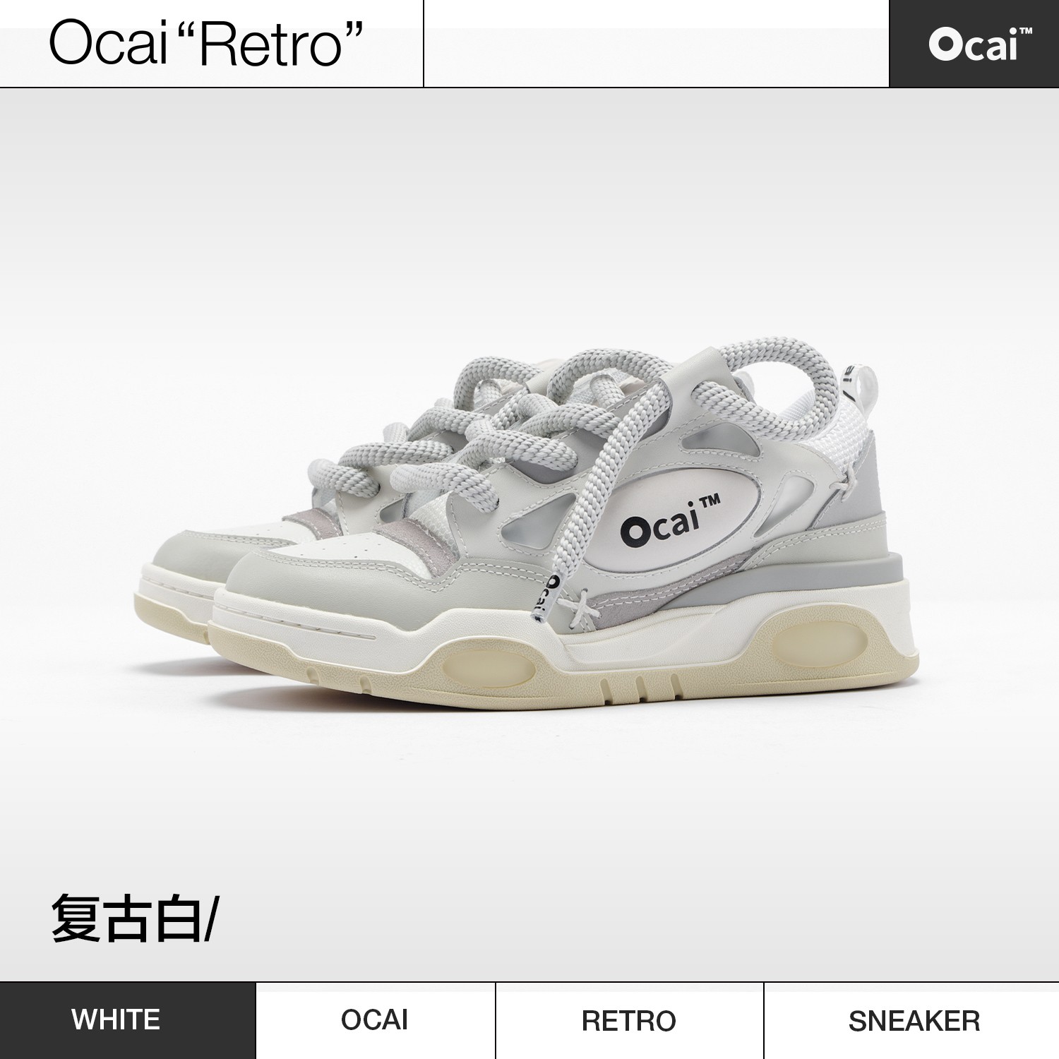 Ocai RETRO大面包鞋复古老爹小白鞋国潮牌运动滑板鞋主图