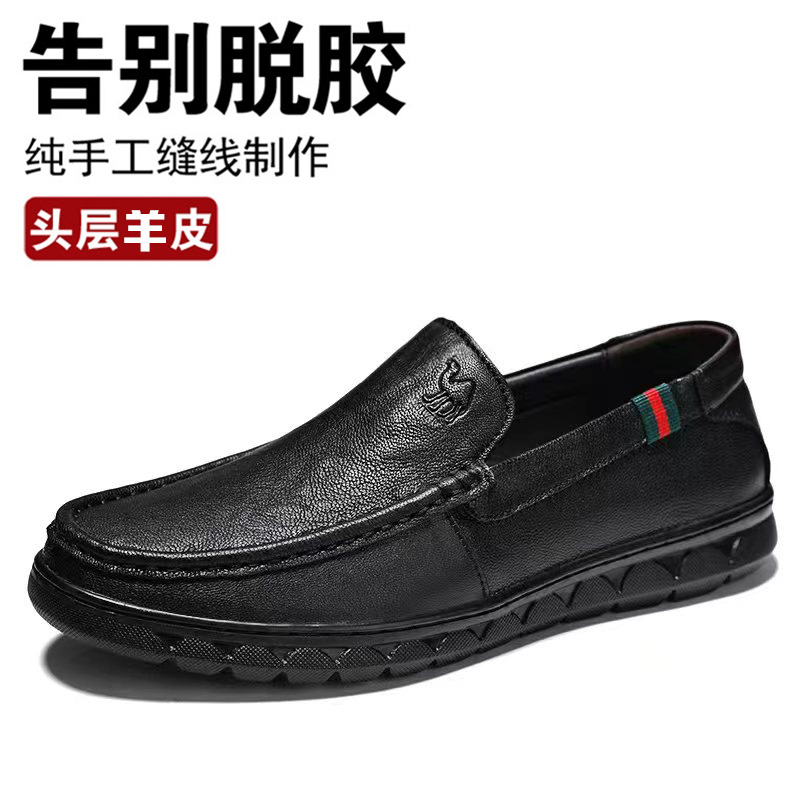 【头层羊皮】手工皮鞋一脚蹬手工鞋防滑软底百搭四季舒适男士2033主图