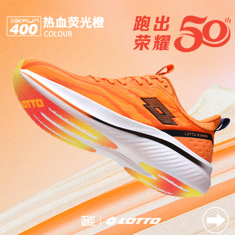 【老彭专属】LOTTO/乐途碳板运动鞋【菱冻】休闲情侣款23春夏透气厚底跑步百搭主图