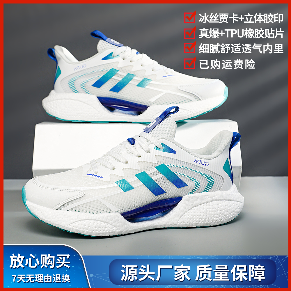GUDA/古搭官方正品男鞋2023年春夏新款舒适休闲透气冰丝百搭运动主图