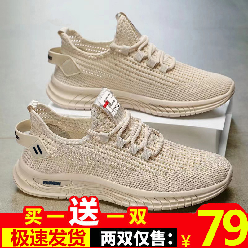 2023春季爆款男鞋透气软底休闲鞋时尚百搭户外运动鞋透气跑步男鞋主图