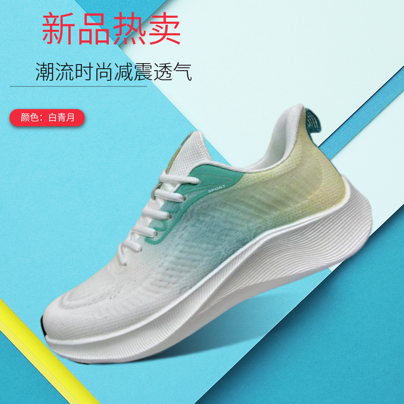 【情侣款】夏季新品时尚潮流透气休闲男女慢跑鞋233887/233888主图
