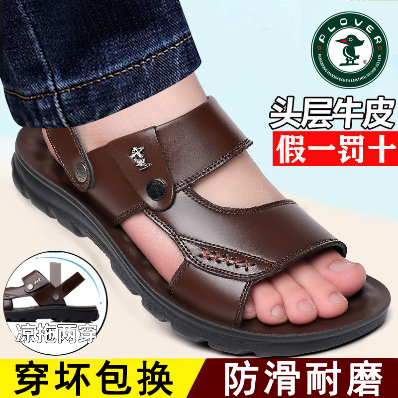 PLOVER正品凉鞋男士真牛皮2023夏季新款防滑沙滩鞋软底休闲凉拖鞋主图