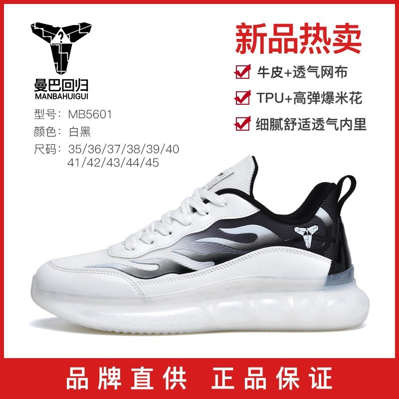 【有才家】MB5601情侣款轻奢潮流时尚百搭运动休闲鞋主图