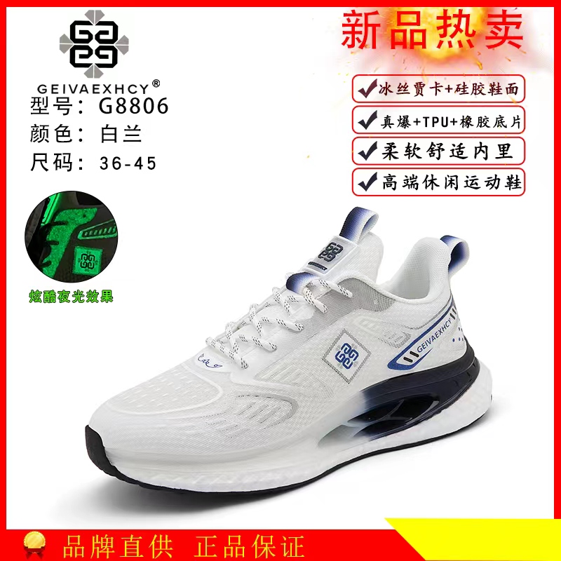 G8806冰丝莱卡春夏季虫洞碳板科技休闲运动跑鞋主图