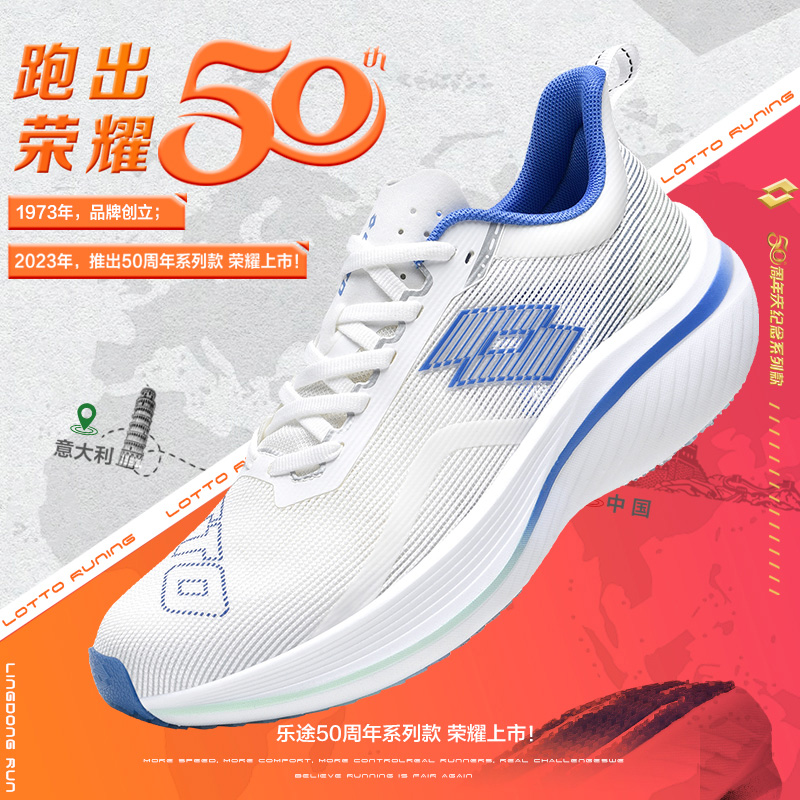 【老彭专属】LOTTO/乐途碳板鞋春夏新款情侣网面鞋舒适透气休闲鞋时尚户外软底主图