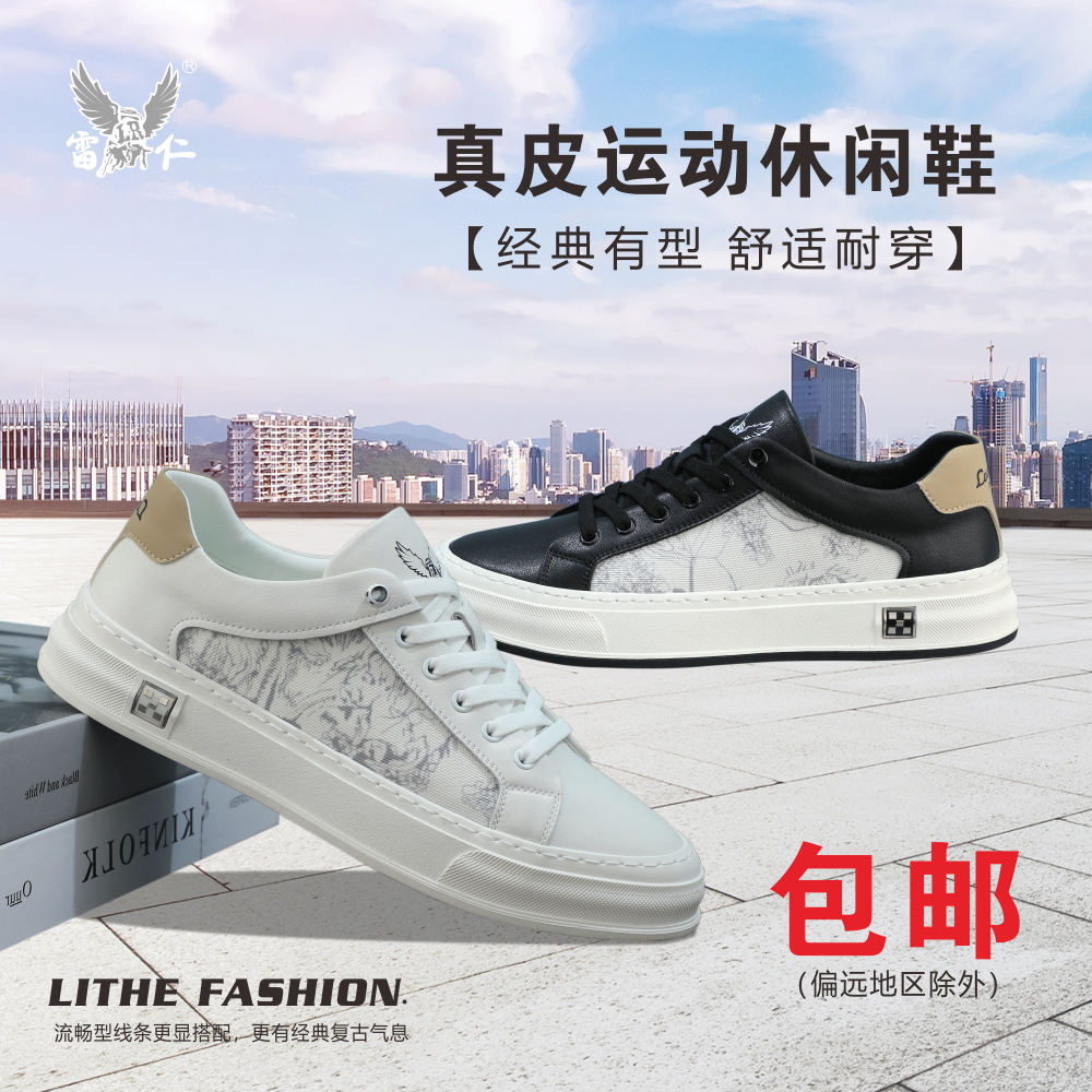 2023新款休闲男士橡胶软底耐磨舒适百搭拼布运动休闲男鞋LR202302主图