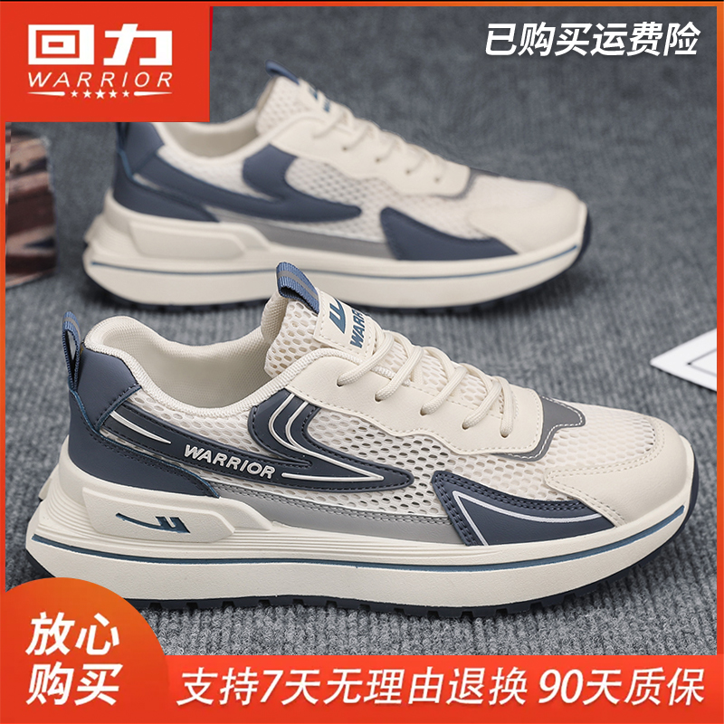 【回力】官方正品男鞋休闲网面夏季透气防臭新款百搭男士运动鞋子主图