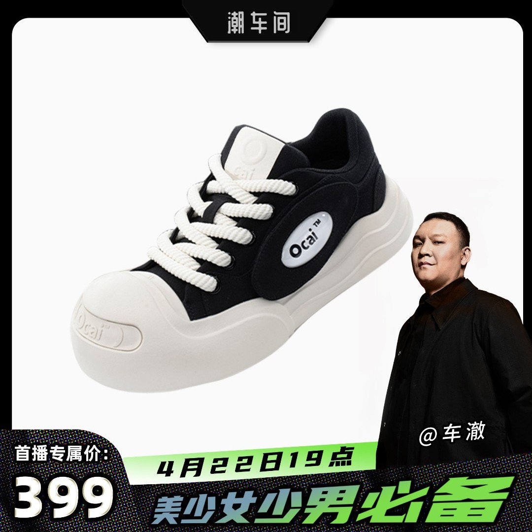 【车澈专属】Ocai smile开口笑 黑色白色帆布鞋主图