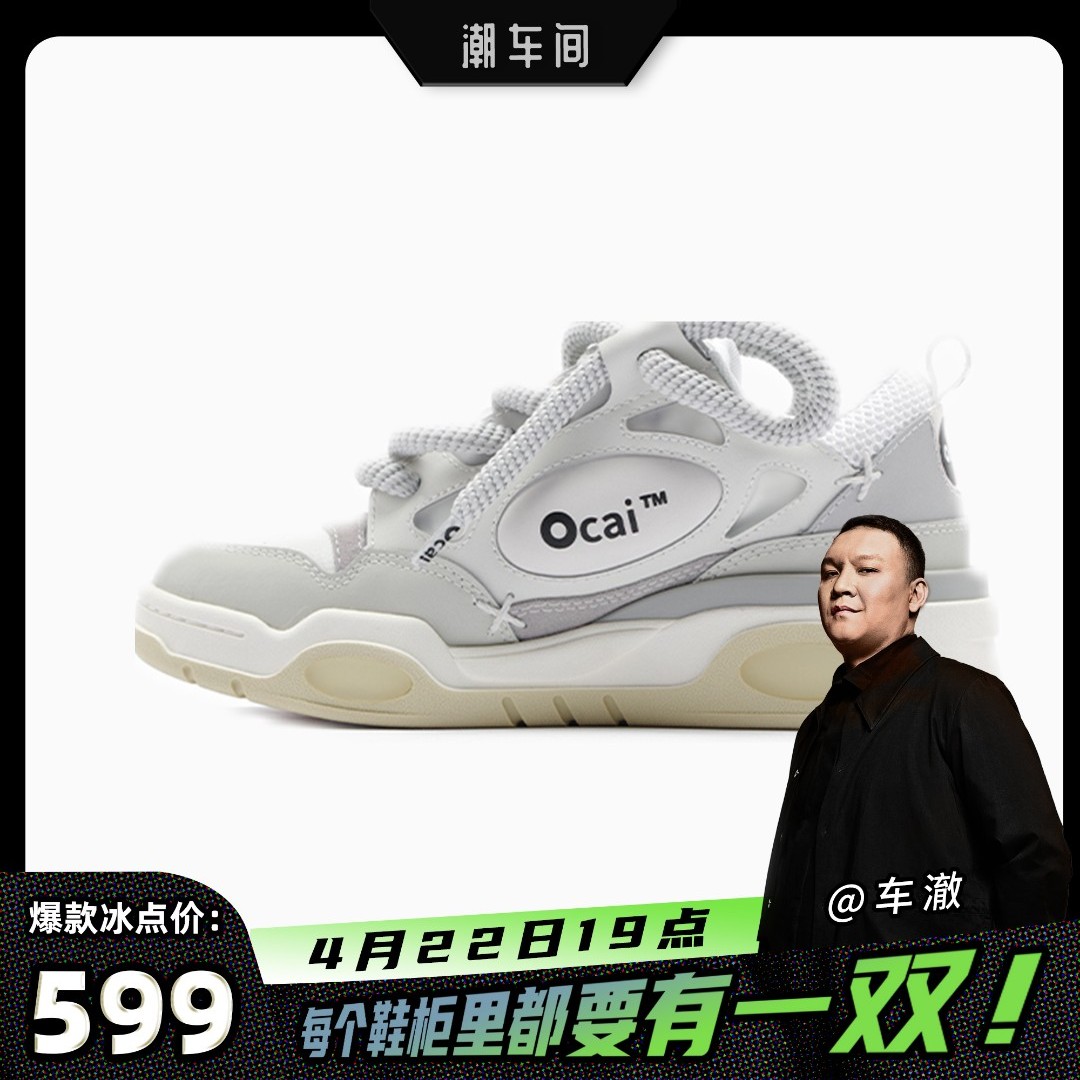【车澈专属】Ocai 001系列大面包鞋复古老爹国潮牌运动滑板鞋主图
