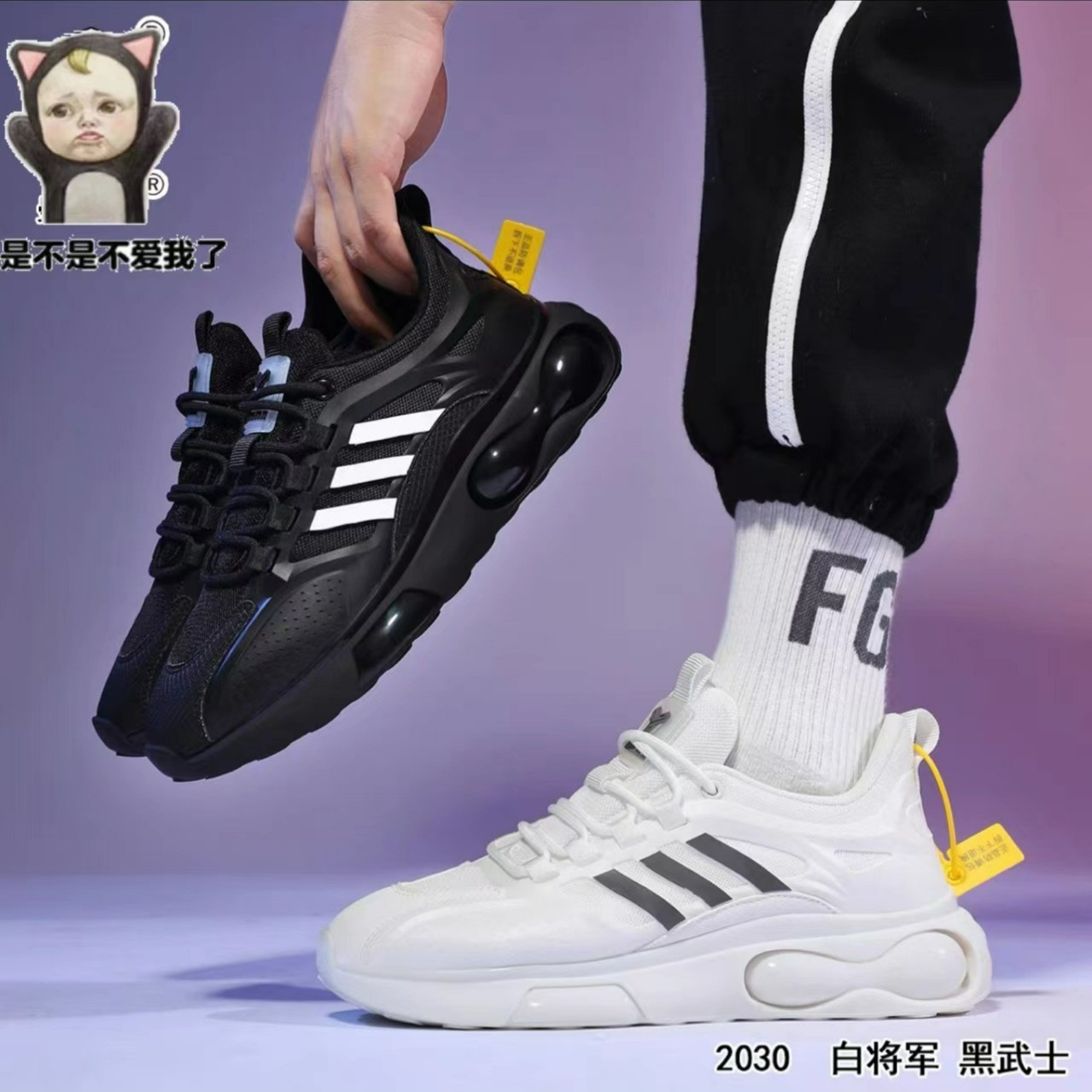  【好物优选】黑曼巴飞行员夏季情侣慢跑鞋22811主图