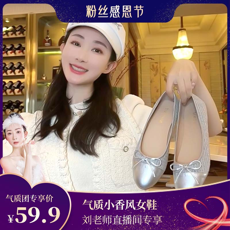 【粉丝感恩节】小香风23春季新款蝴蝶结拼色平底单鞋舒适气质女鞋主图
