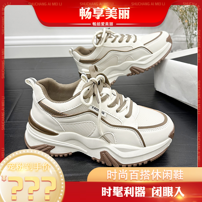 【畅姐专享】2023新款老爹鞋厚底增高舒适百搭时尚休闲鞋23801主图