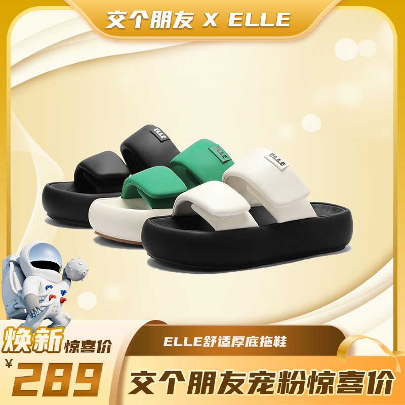 ELLE休闲夏季厚底拖鞋2023夏季新款沙滩露趾平底拖EC232260035主图