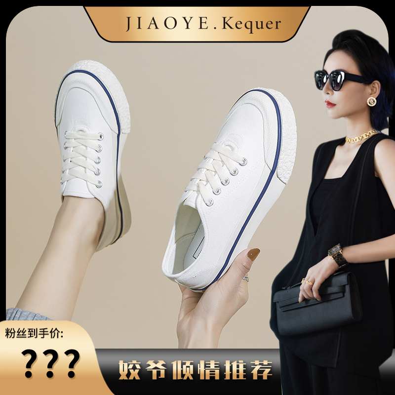 【姣爷专属LL】FCS韩版女帆布鞋F6188主图