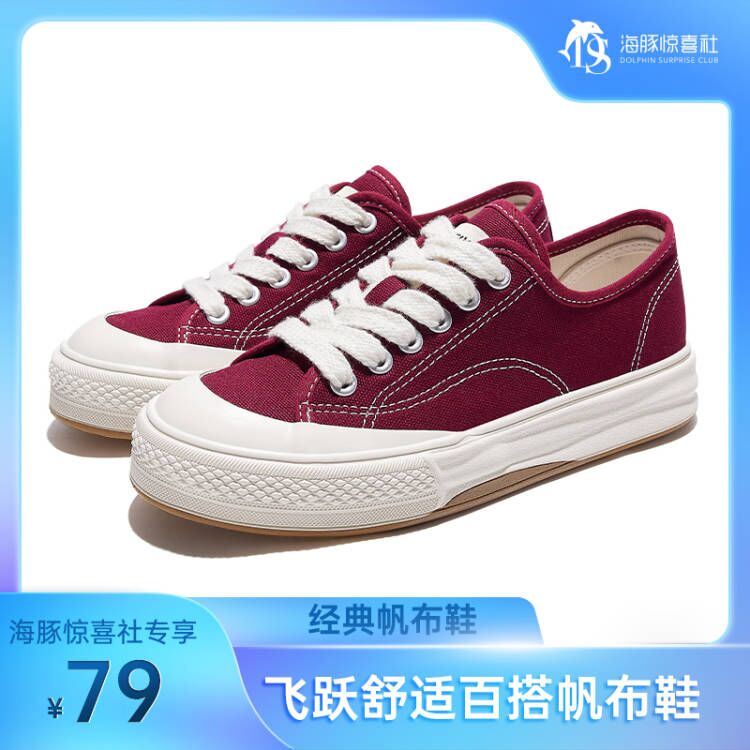 【海豚专属】feiyue/飞跃帆布鞋女鞋简约百搭厚底舒适板鞋785主图