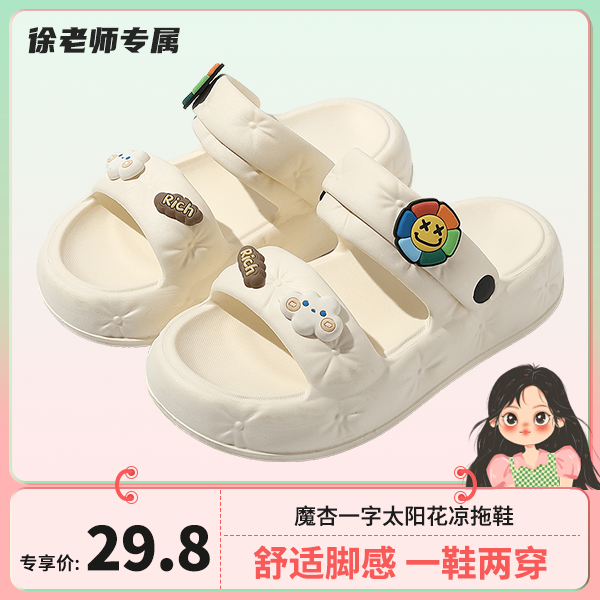 魔杏一字凉鞋女士夏季外穿2023新款网红两穿防滑厚底沙滩拖鞋女款主图