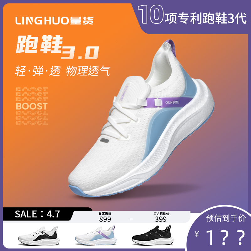【飞燕老师精选】量货跑鞋3代休闲透气轻便软底爆米花情侣运动鞋主图