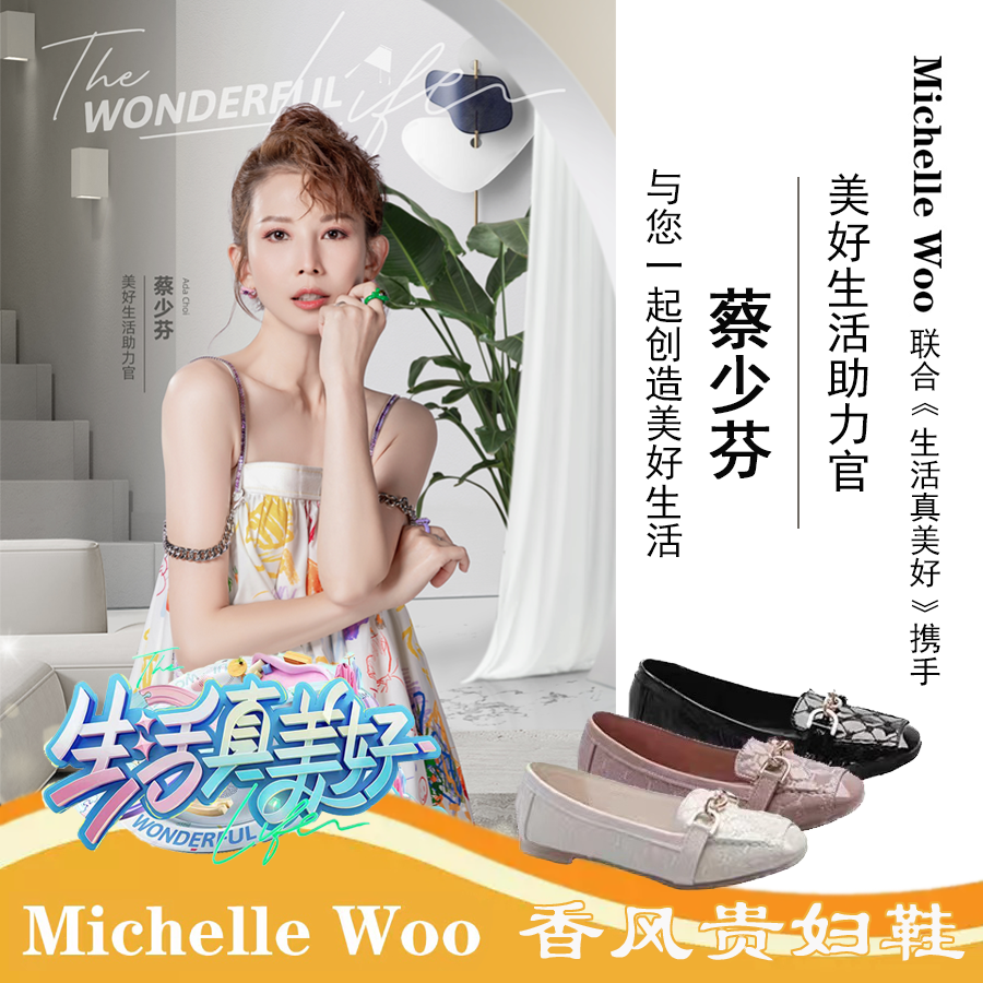 【琪瑄专属】Michelle Woo小香风3D手工绣线豆豆鞋防磨脚防掉跟不捂脚必入款主图