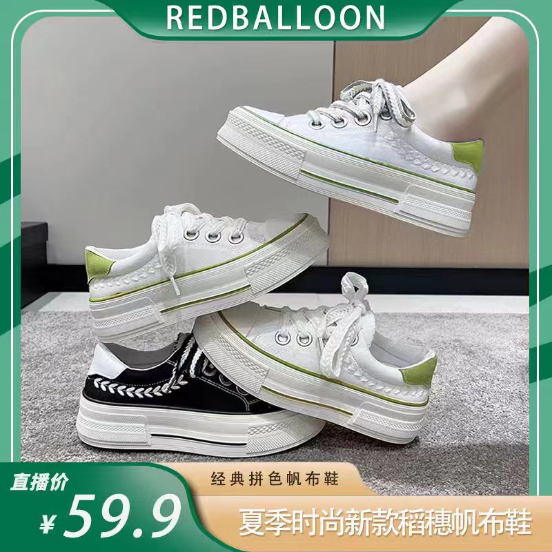 【好物有‘恒’】时尚拼色稻穗帆布鞋女潮流平底学生女式休闲板鞋主图