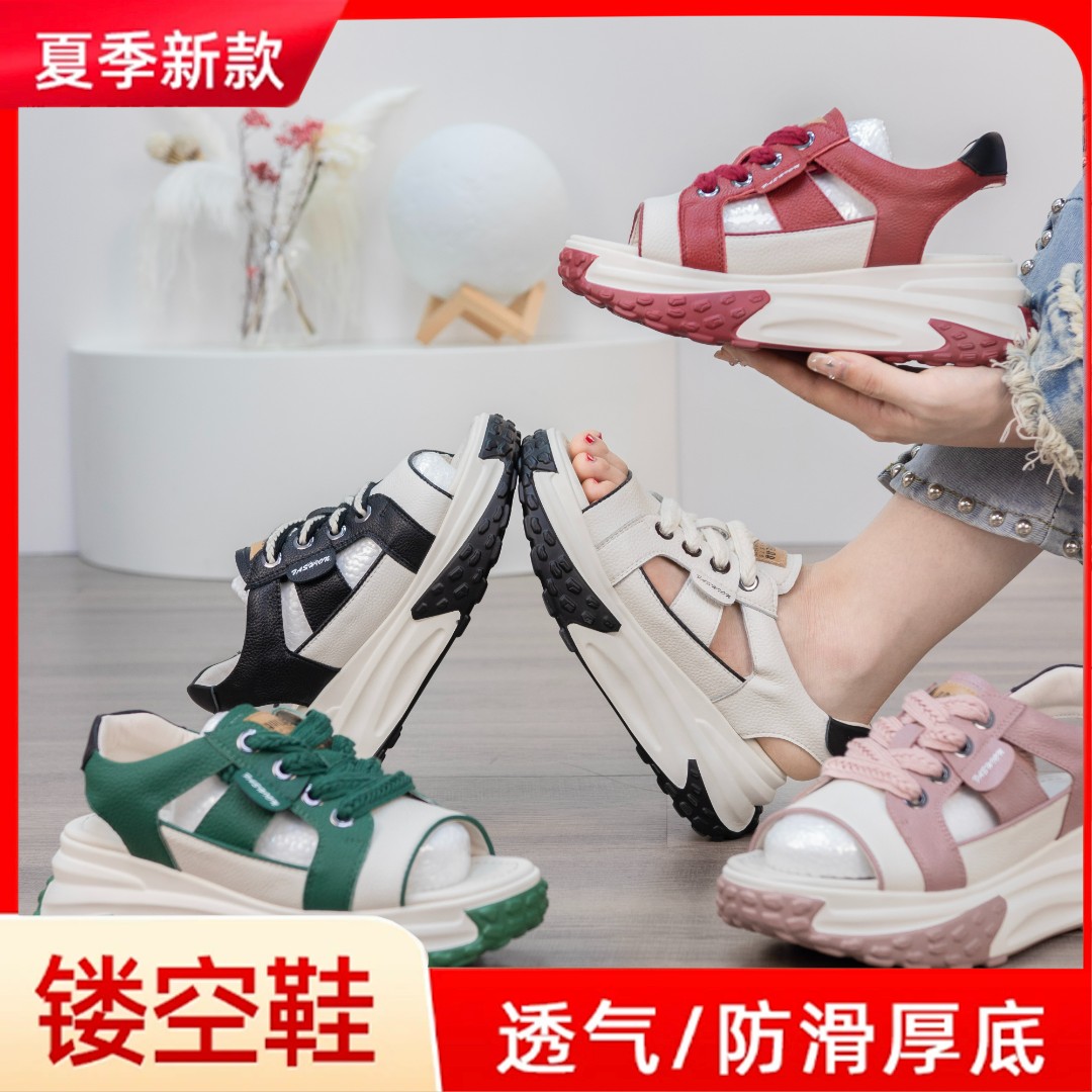 【丛林精灵】女夏季2023新款时尚百搭休闲凉鞋厚底时尚休闲鞋透气主图