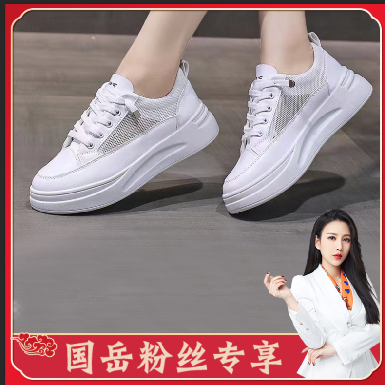 【国岳粉丝专享】QINGYAN DZ潮百搭休闲板鞋内增高小白鞋女鞋子主图