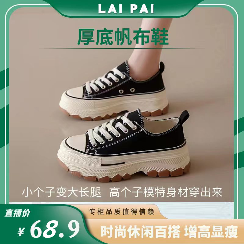 【好物有‘恒’】厚底帆布鞋2023年新款夏季运动休闲小白鞋百搭主图