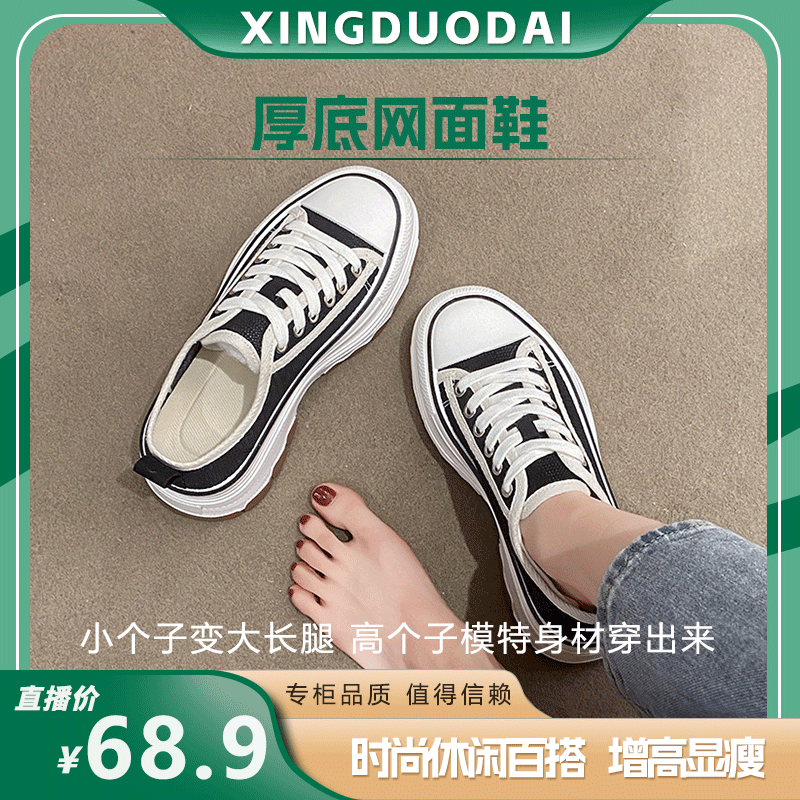 【好物有‘恒’】夏季新款ins韩版透气小白鞋厚底松糕鞋休闲板鞋主图