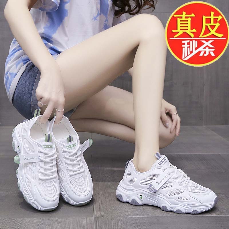 品牌女鞋镂空厚底春夏网圆头老爹鞋拼色休闲鞋网红系带软底时尚主图