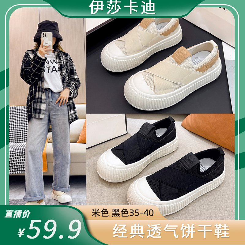 【好物有‘恒’】饼干鞋女厚底休闲鞋2023年夏季舒适透气网面女鞋主图