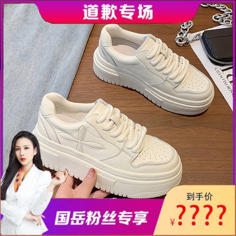 【国岳道歉专场】小白鞋女厚底增高百搭休闲板鞋网红爆款松糕鞋主图