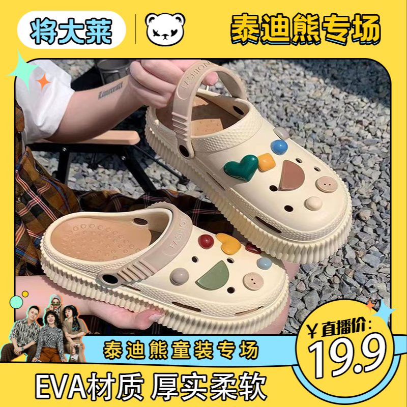 【将大莱专属】拖鞋女外穿复古原宿风增高厚底洞洞鞋外穿防滑主图