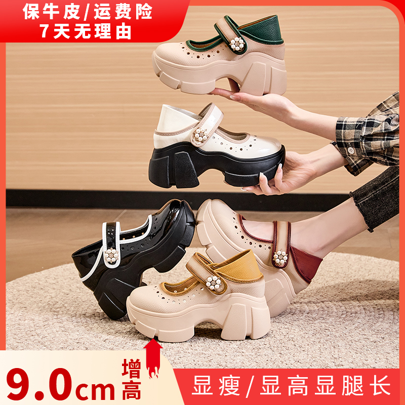 ins网红同款9CM增高/2023厚底珍珠老爹鞋休闲鞋女鞋高跟8170-21主图