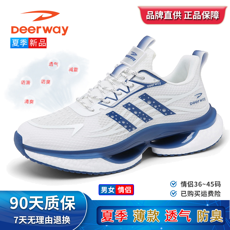 夏季透气｜Deerway情侣运动跑鞋碳板减震缓震休闲鞋男女跑鞋3302主图