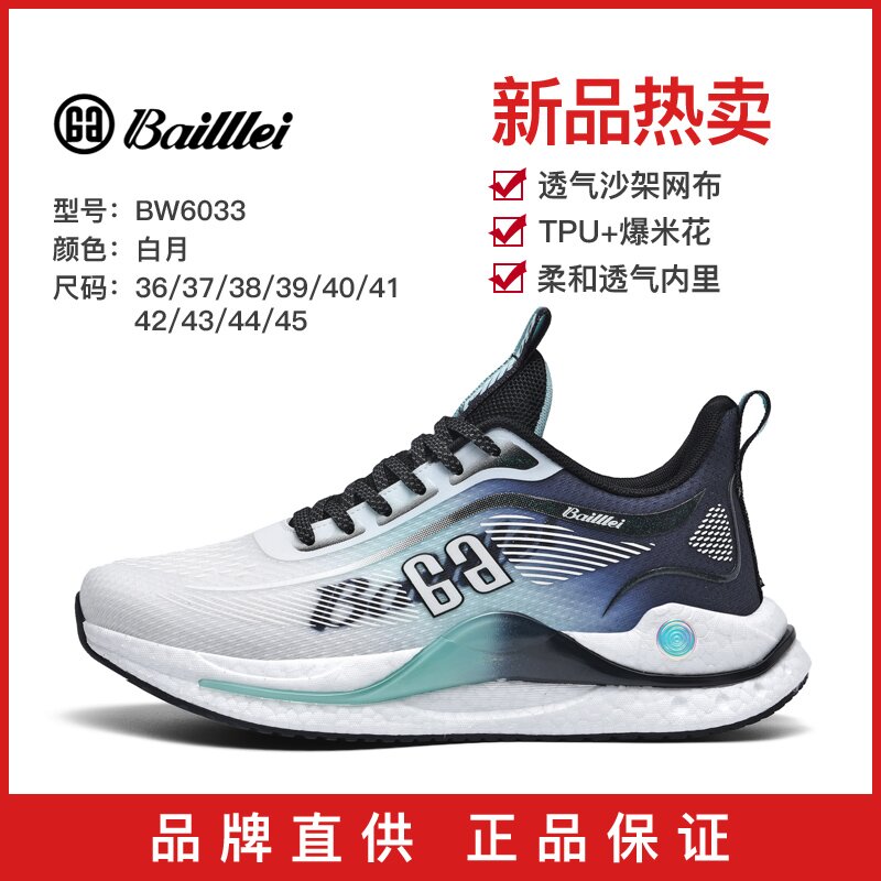 新款超轻奇弹系列时尚百搭休闲运动鞋透气轻便减震情侣款6033-1主图